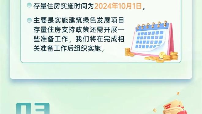 哈姆：对手的得分不会因为计时器故障而被扣掉 就是这样